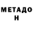 Первитин Methamphetamine Szymon Pilniak