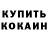 Метамфетамин винт John O'Donnell