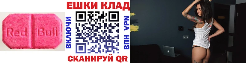 Экстази 250 мг  Калач-на-Дону 