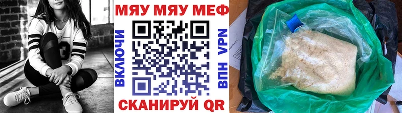 Меф мяу мяу кристаллы Калач-на-Дону