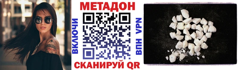 МЕТАДОН methadone  как найти наркотики  Калач-на-Дону 